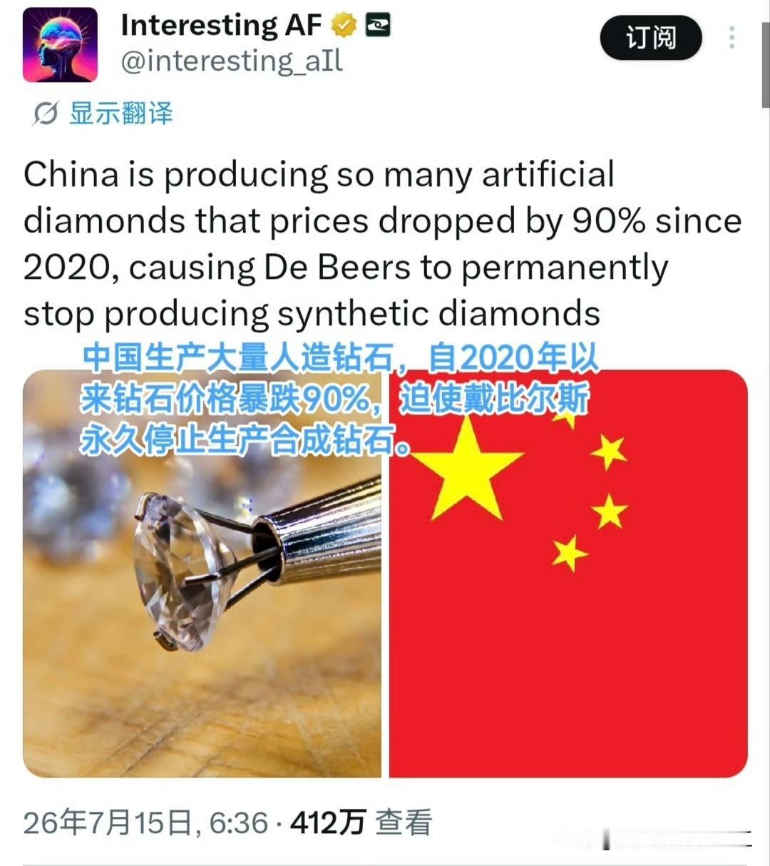 中国批量生产钻石，把奢侈品的价格打下来，引起国外网友热议！