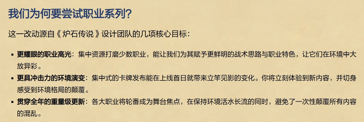 炉石传说讲个笑话：上线首日就带来立竿见影的变化