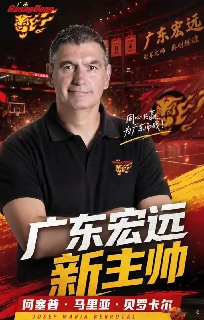 新帅出炉！广东传来四个重磅消息！朱芳雨杜锋可以放心离开了CBA休赛期向来不平