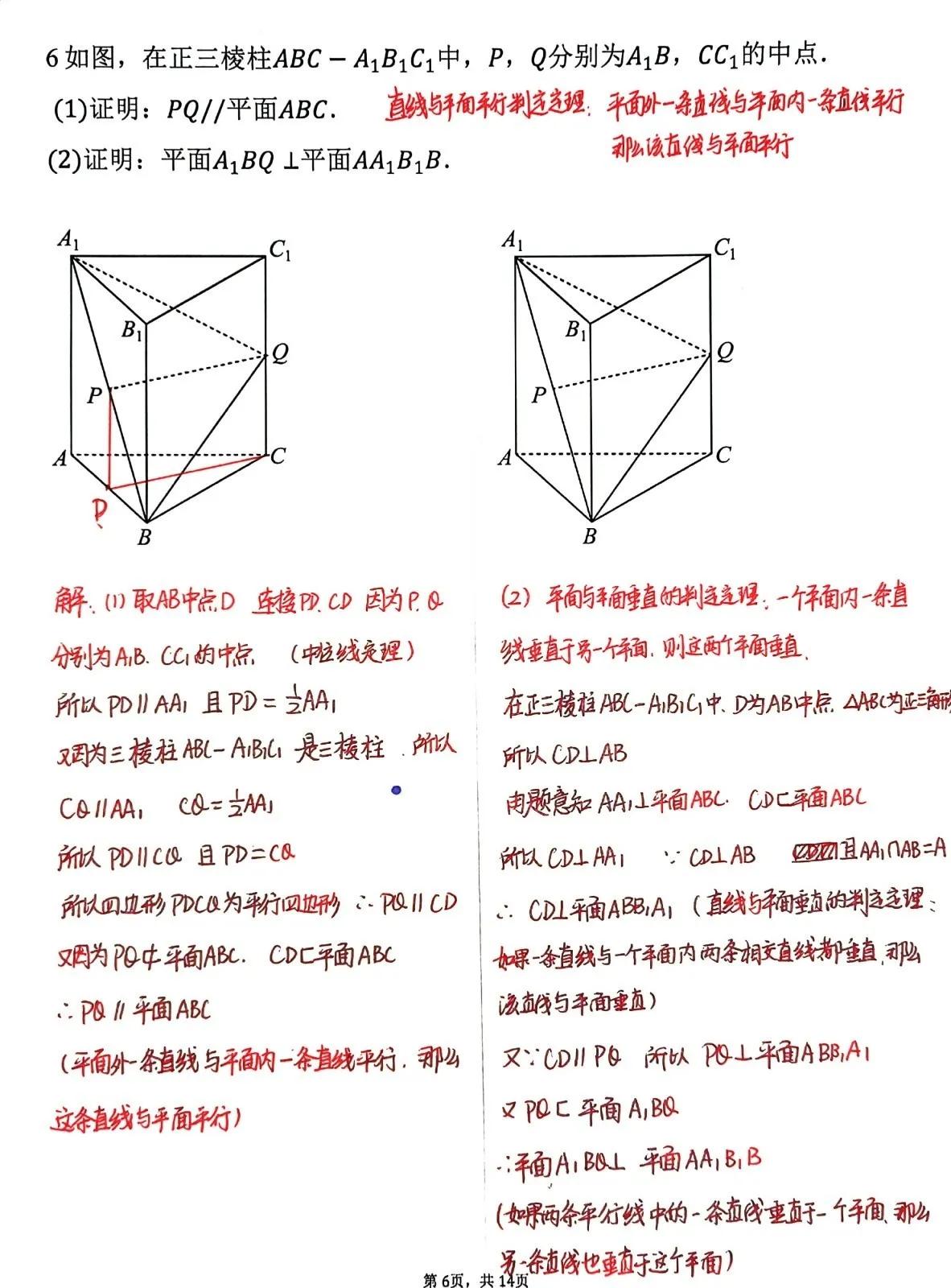 高二数学立体几何精品题分享，一道题弄懂如何证明直线与平面平行，平面与平面垂直，基