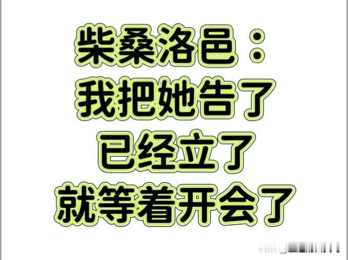 许大姐在以往的视频里，对杜新枝这个名字都是有所回避的，可这次，响当当的直呼其名—