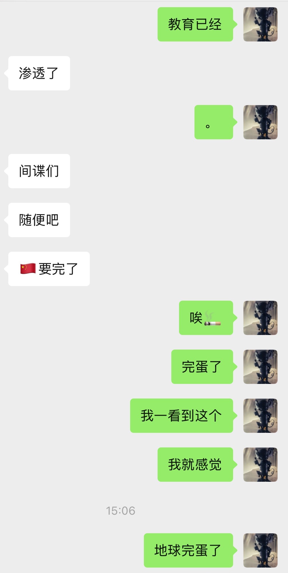 地球这个世界完蛋了🚬​​​