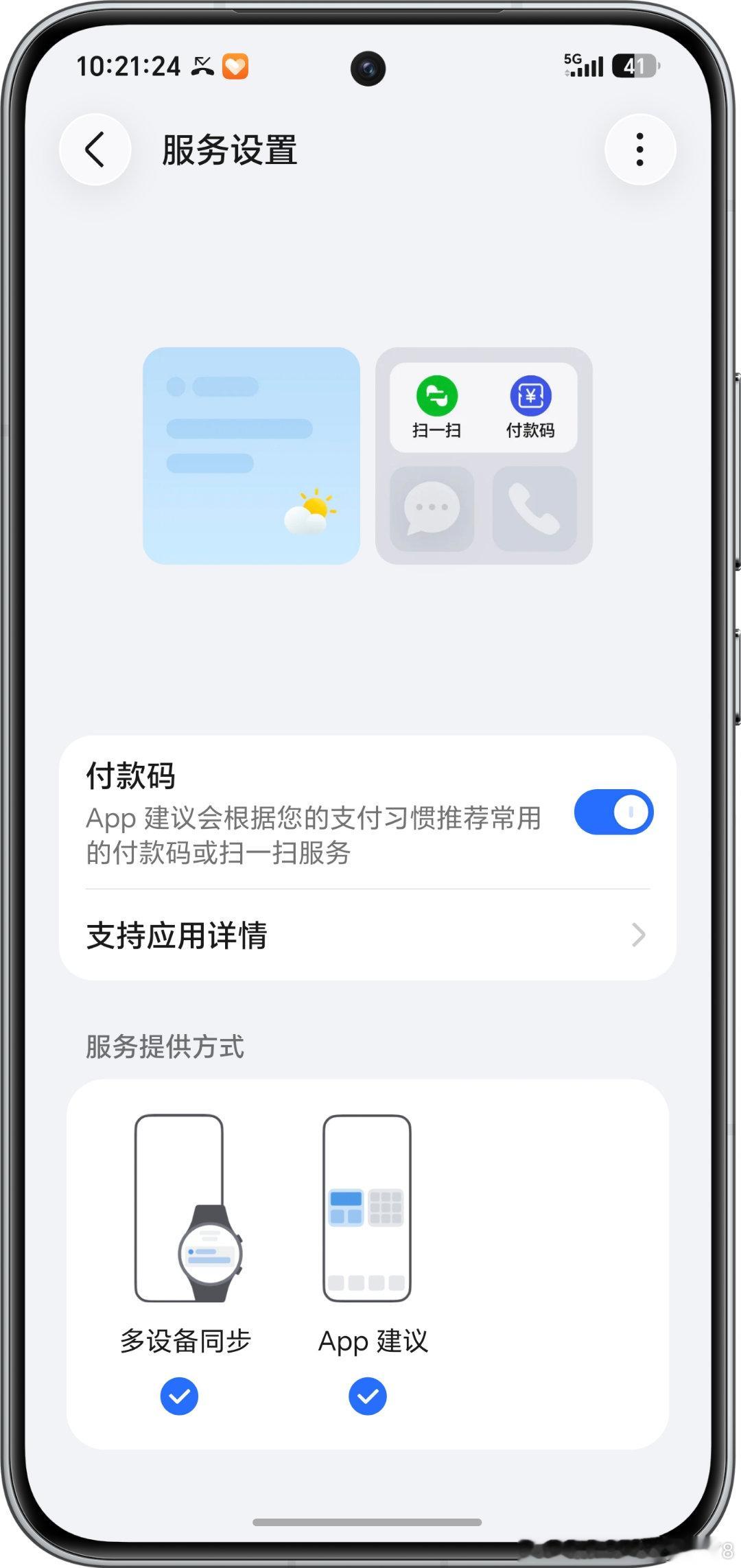 终于更到MagicOS11新版本啦！被新一代YOYO的主动服务狠狠戳中日常刚需🥳AI随心握太适合单