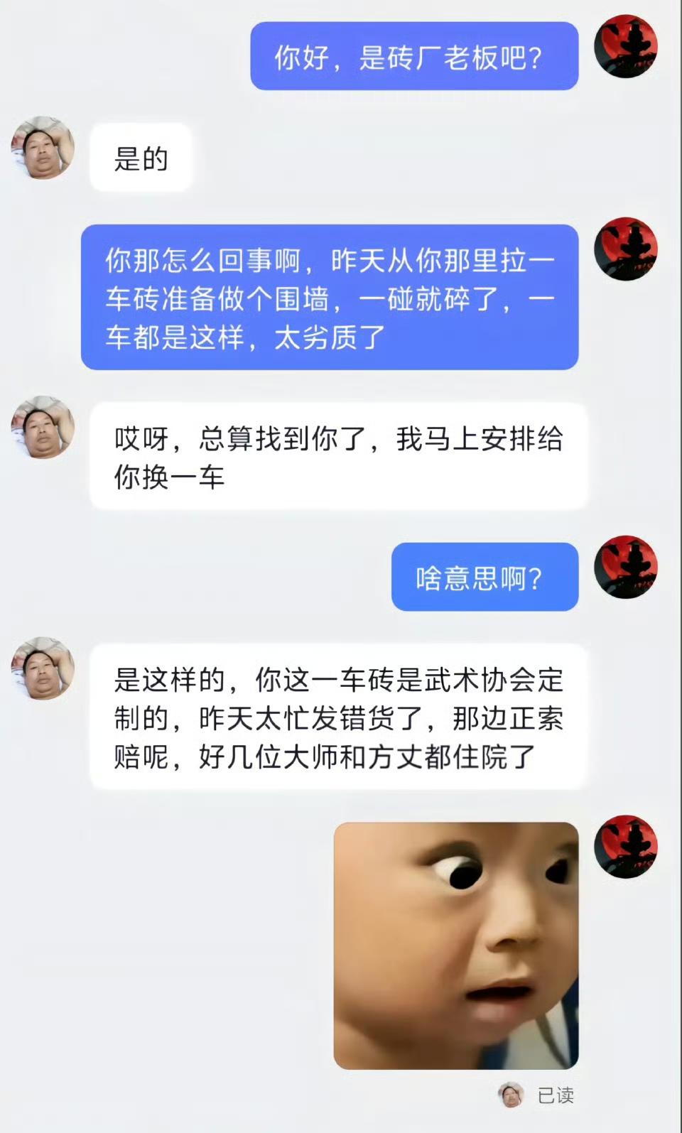 武功全废的原因终于找到了。