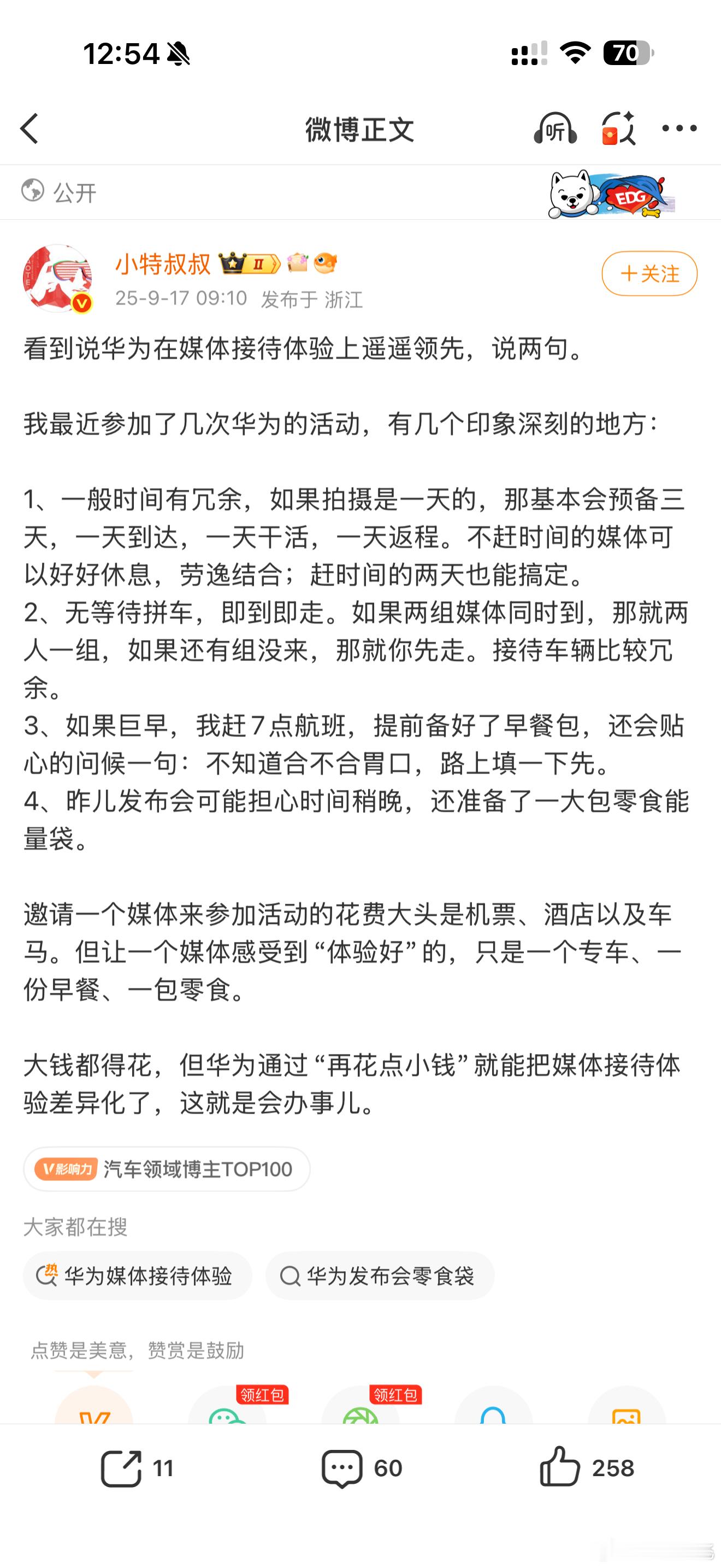 补充一点：如果抵达酒店过了晚饭点，华子会提供一份价值200-300的酒店夜宵券。