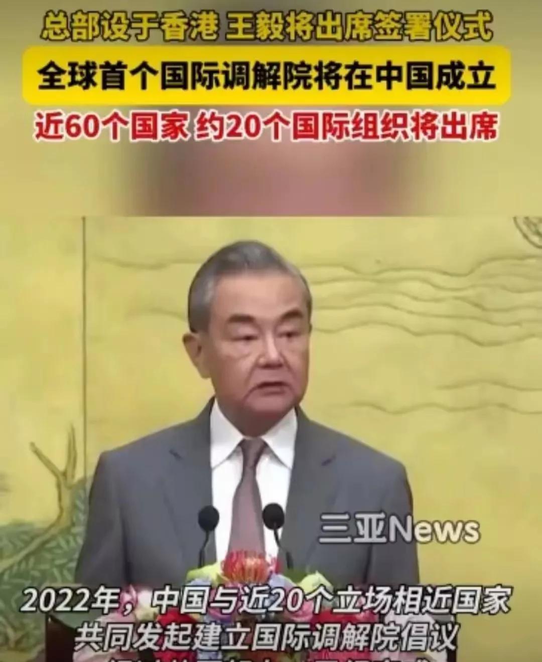 美国不接受，国际调解院影响多大？大家发现没有，在5月30日，我们将正式成立一个