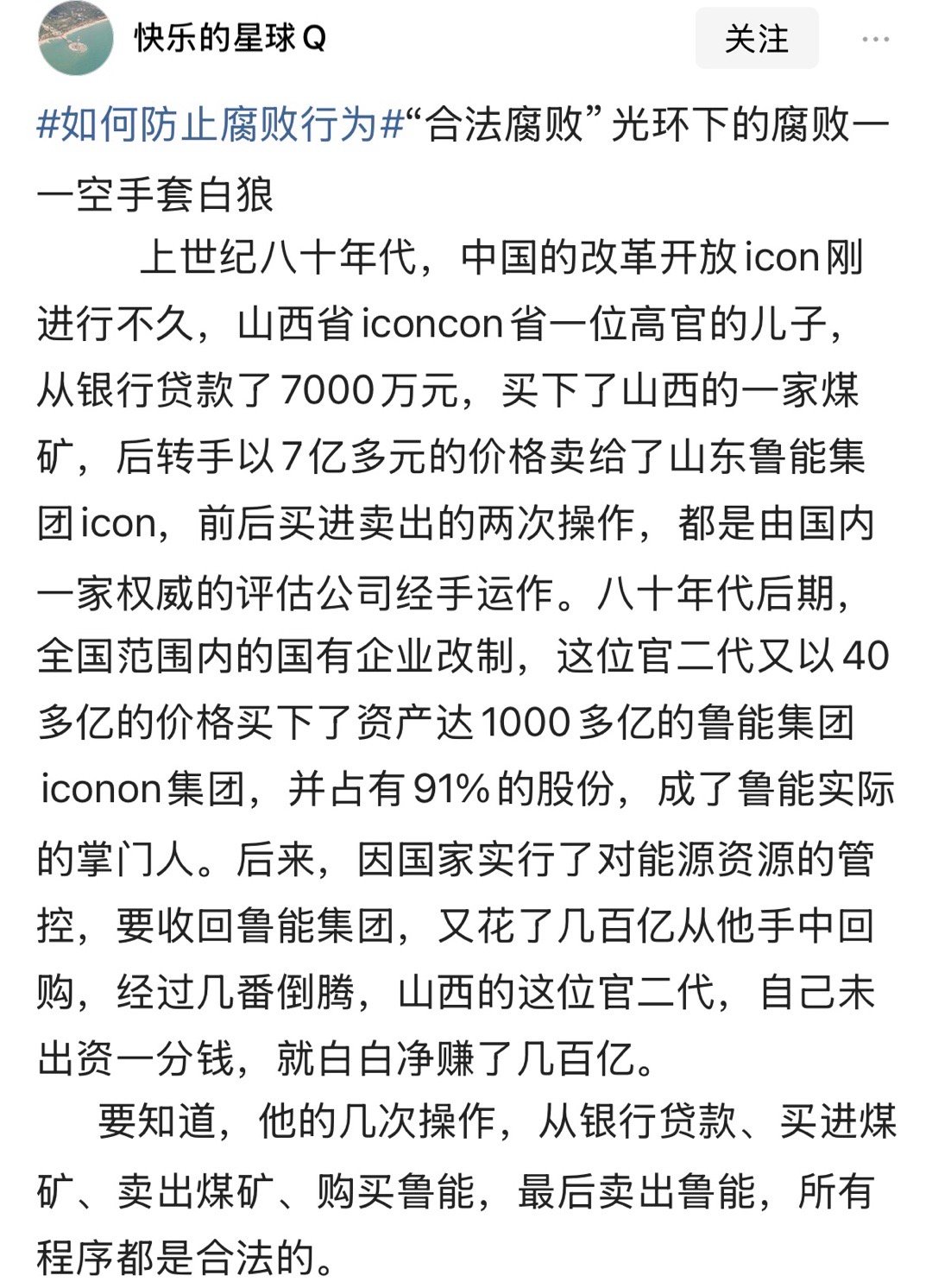 什么合法腐败？看起来合法，其实非法！中央早在改革开放之初的八十年代，就多次发文件