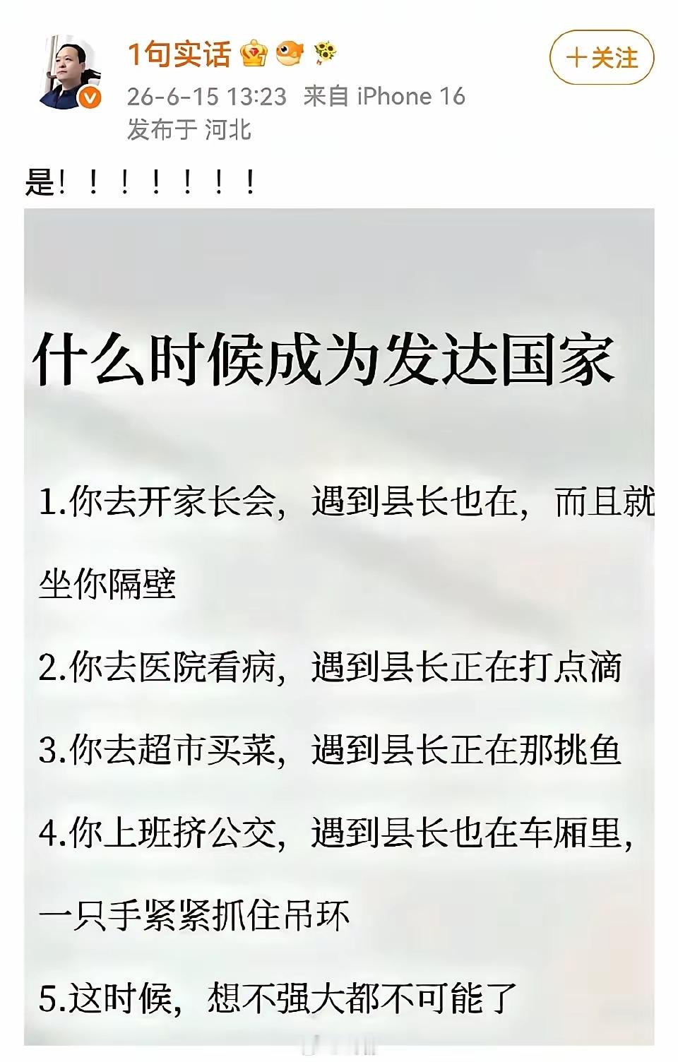 总感觉一股浓浓的公知味，但就是不知道怎么反驳？