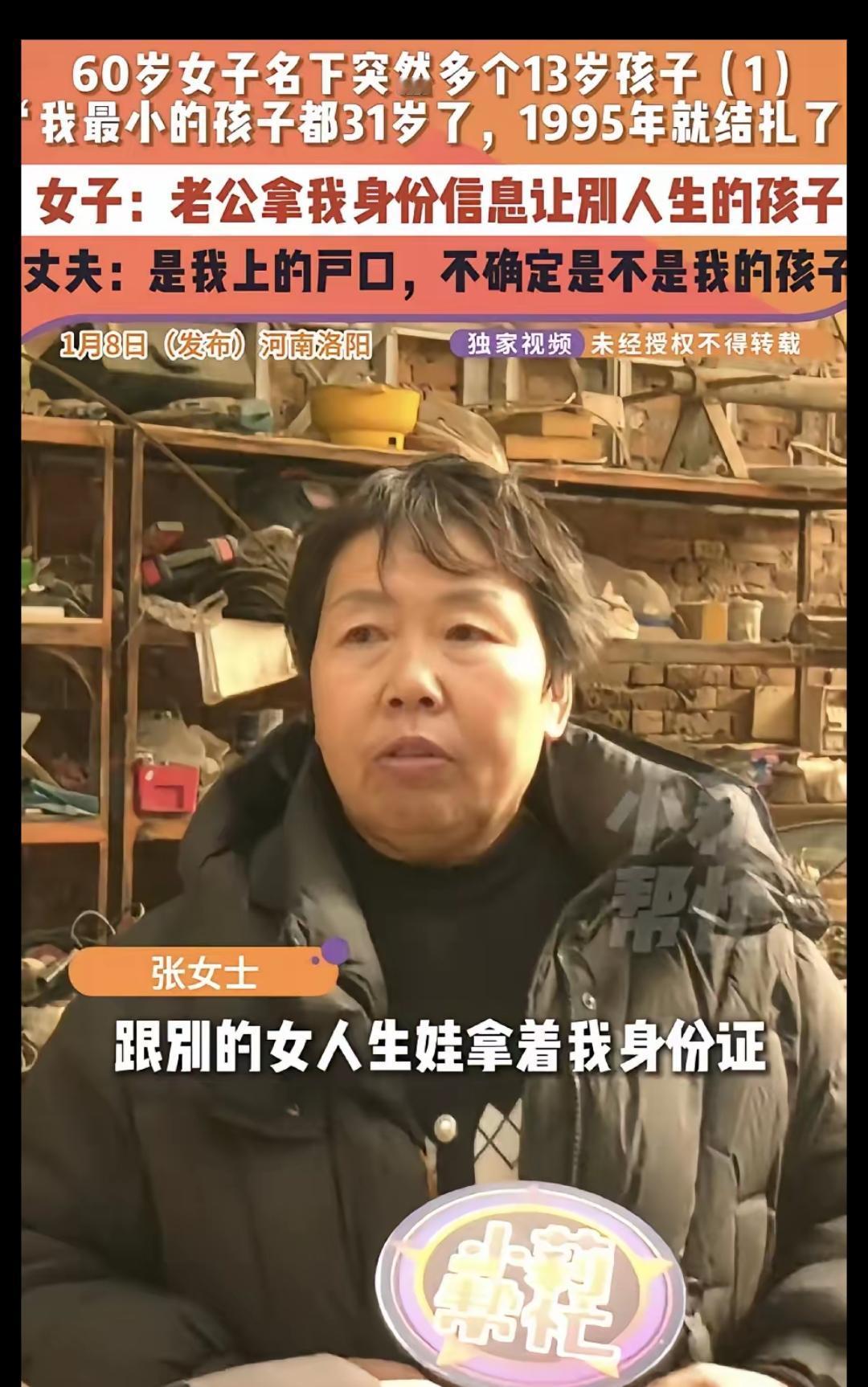 结扎30年凭空多13岁儿子？这骗局撕开婚姻与制度双重漏洞换本户口本竟炸出丈