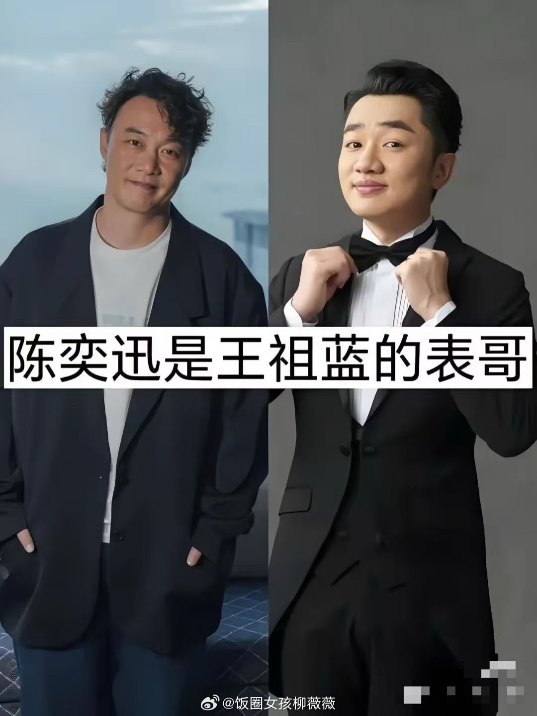 万万没想到，这些明星居然是亲戚​