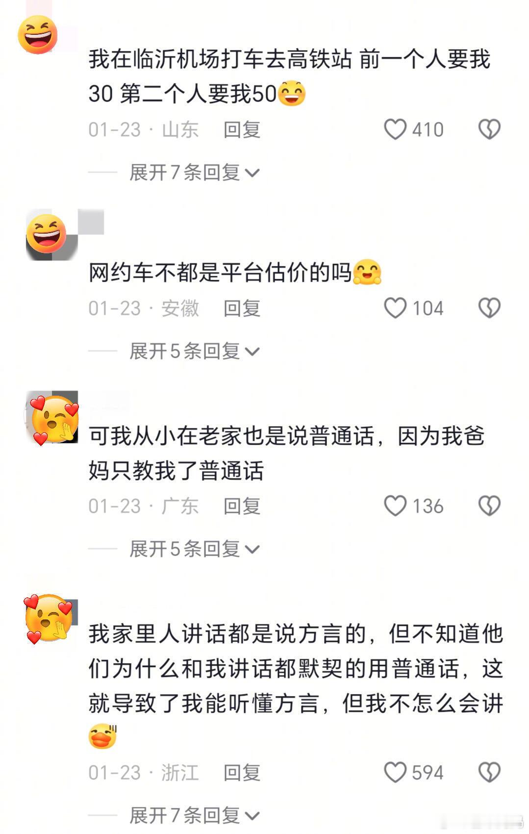 终于懂回国的人为什么要夹杂英语说话了