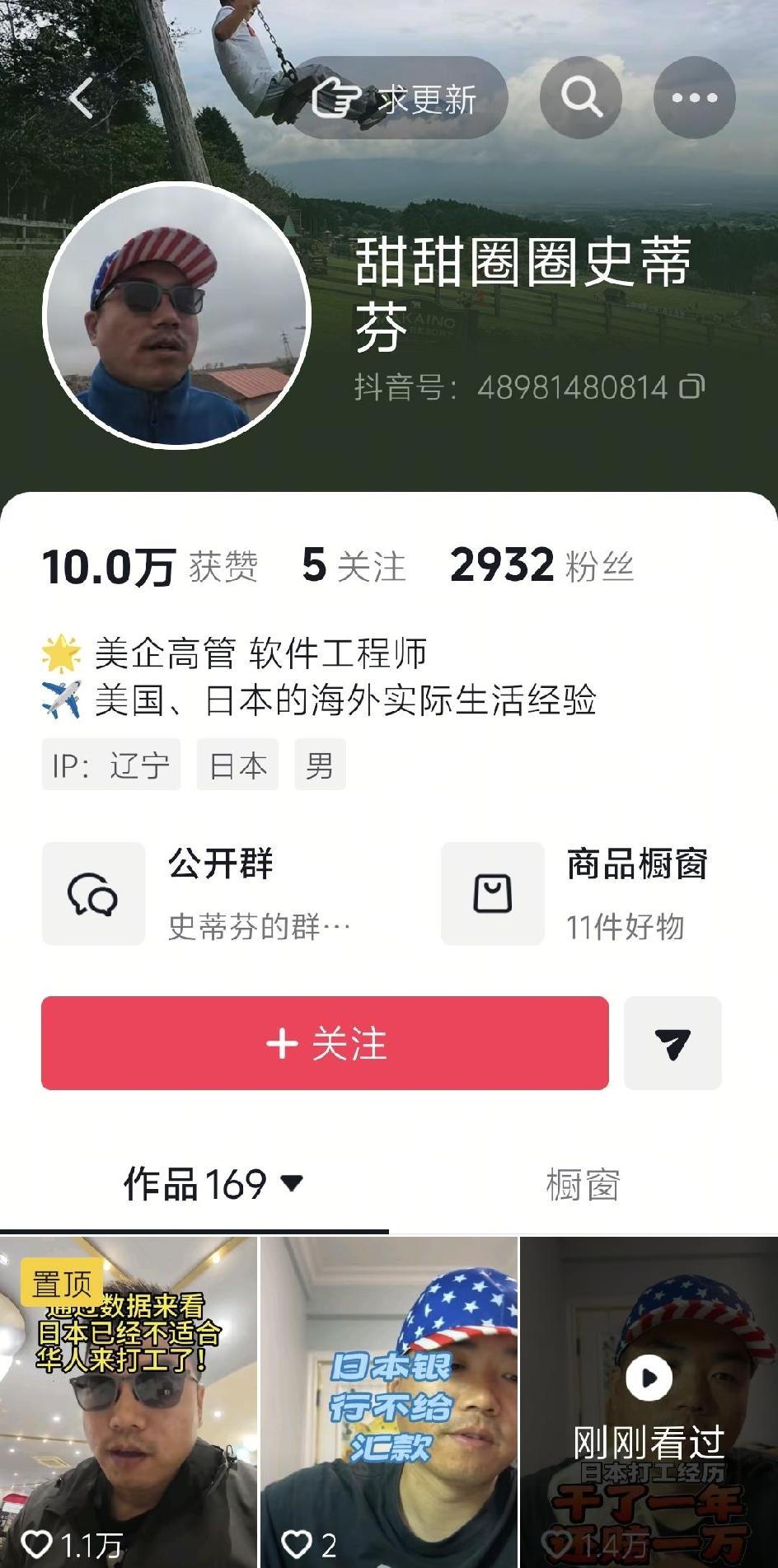 抖音刷到一博主去日本打工，去日本之前30万rmb换了580万日元，在日本打工8个