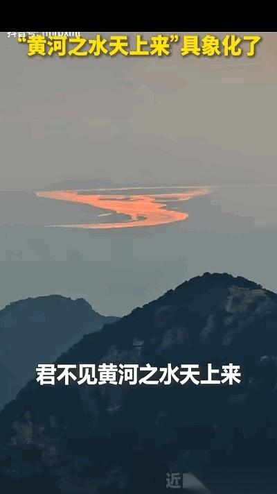 陕西华山那段“黄河天上来”的视频，最绝的地方，不是景，是拍视频那哥们压根就没想拍