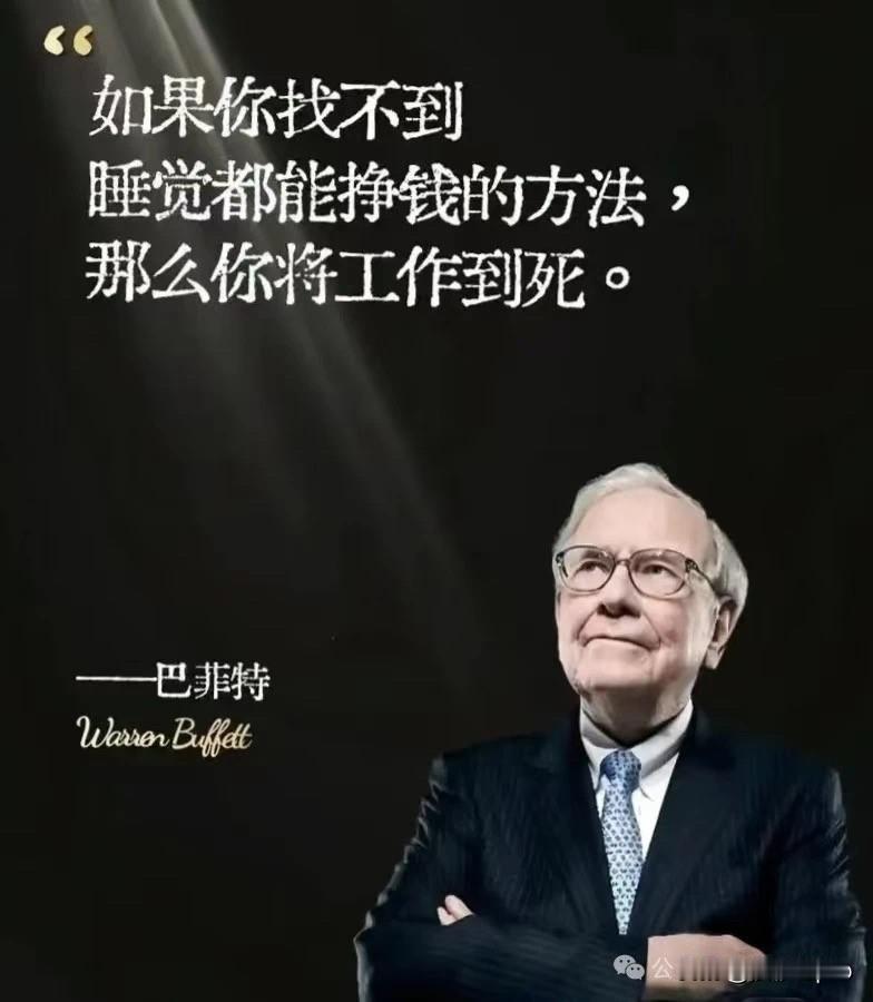 退休，原来是最大的骗局。世人都被“熬到退休就能享福”这套规训绑架了：把20