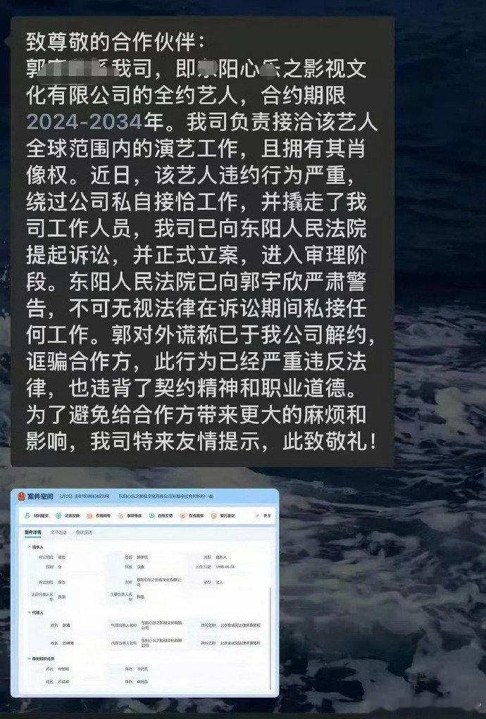 疑似郭宇欣公司起诉郭宇欣曝郭宇欣被公司起诉曝郭宇欣被公司起诉，我去真的假的