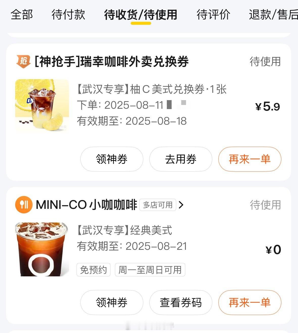 9.9元咖啡正在杀死独立店常年喝咖啡主要都是美式，感觉各家口感差不多[捂脸哭]大家