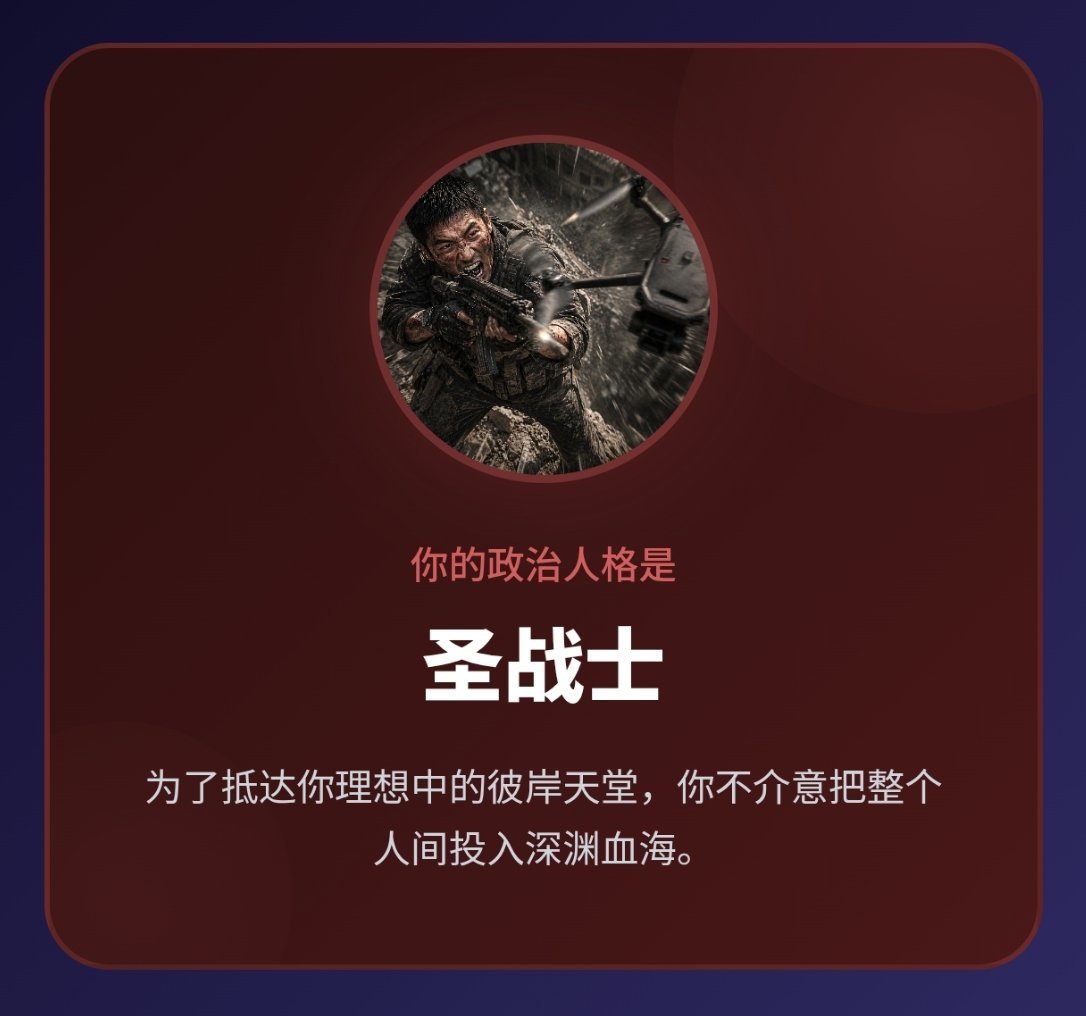 从黑枪那看到的，跑去测试了下。特喵的试了十几次都没测出常凯申，我甚至把各种拟人条