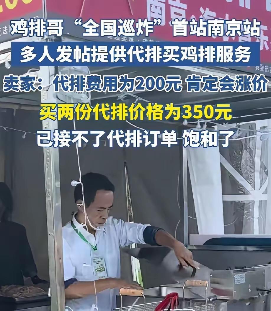 听说过巡回演唱会，巡回演出，头一次听说巡炸，是的没有听错就是巡回炸鸡排。这也