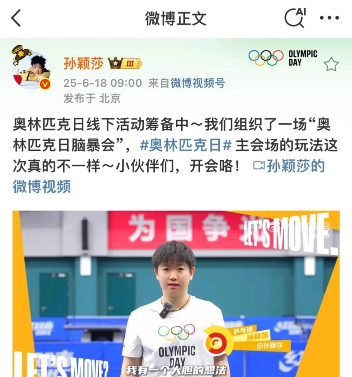 开会开会！莎姐发围脖喊开会啦！点明了哈……请组织会议的莎局务必去这个线下活动哦