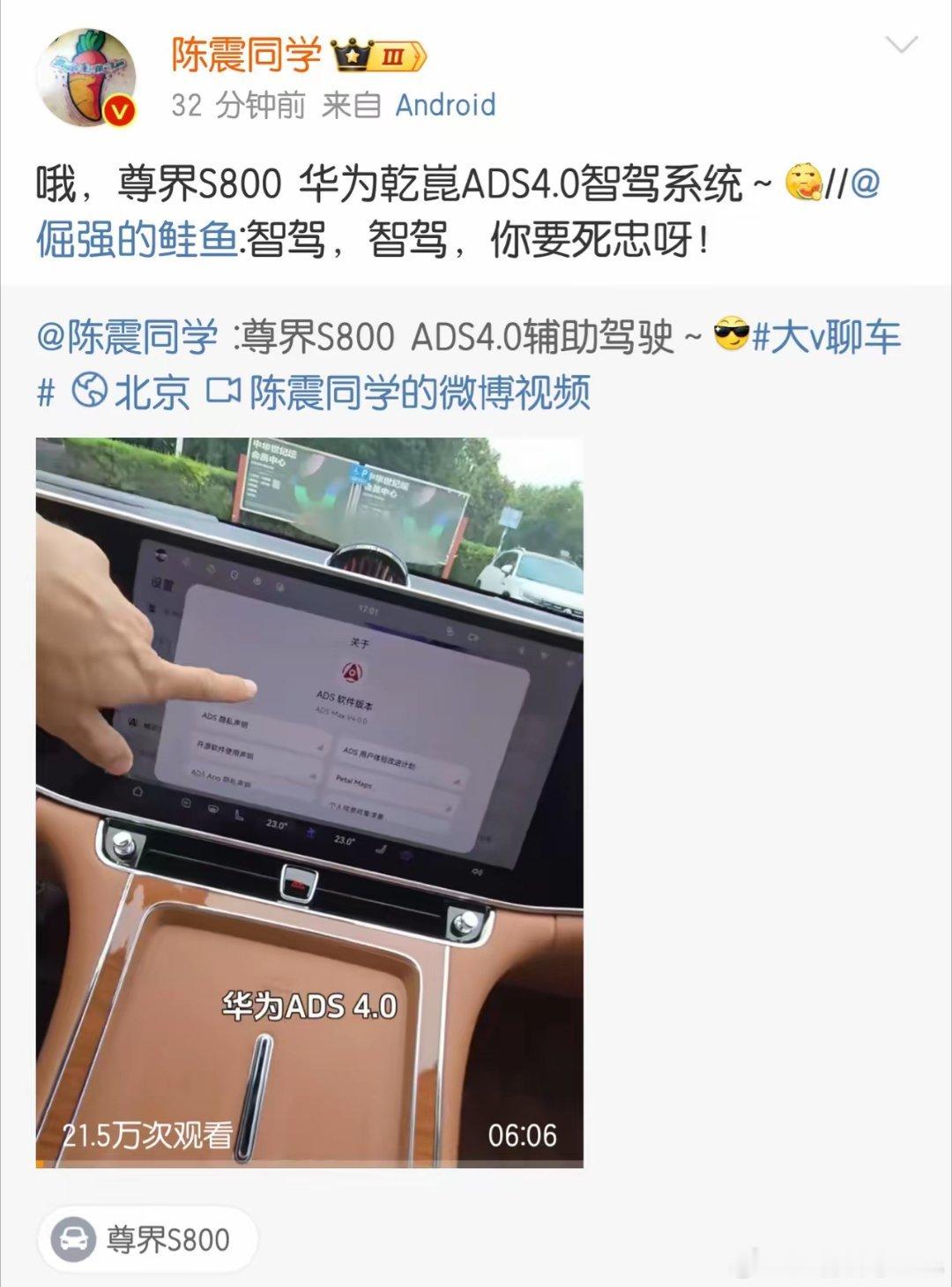 遛猴还的看震哥，是谁凭一台车全面拉低中国车企智能驾驶水平的？天天上绿化带，一车…