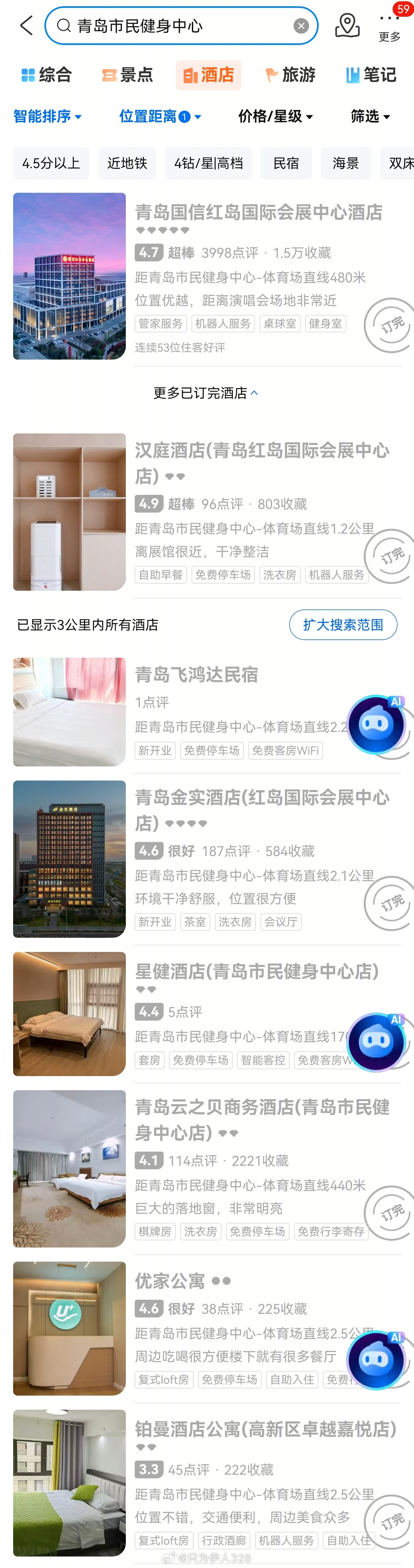 任嘉伦青岛音乐节消息一出，红房子周边酒店已订完。音乐节附近酒店已订完。任嘉伦青岛