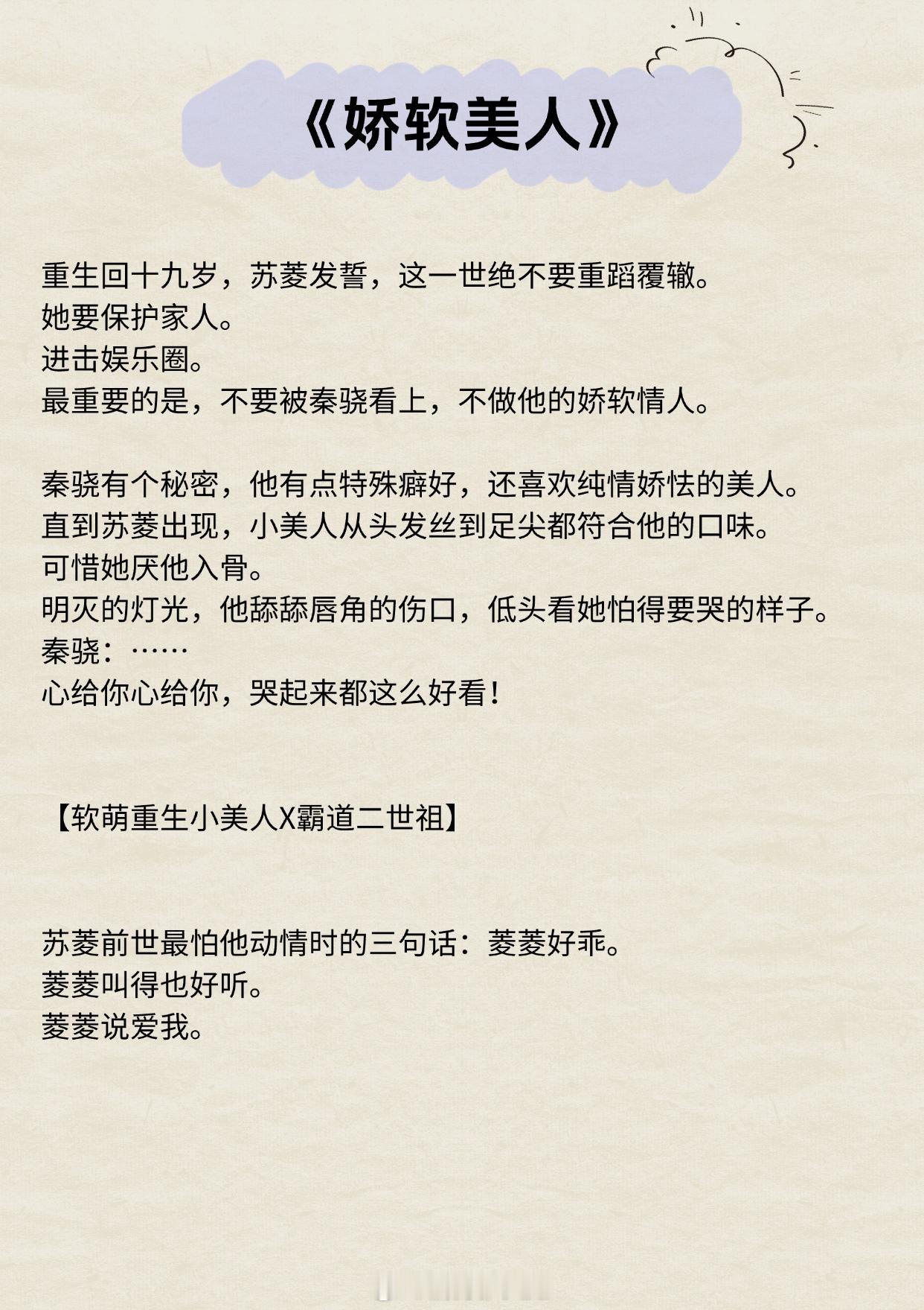 【醋王男主文】他设下天罗地网，捉她回来。《探花》作者：卿隐《三小姐决定去死》作者