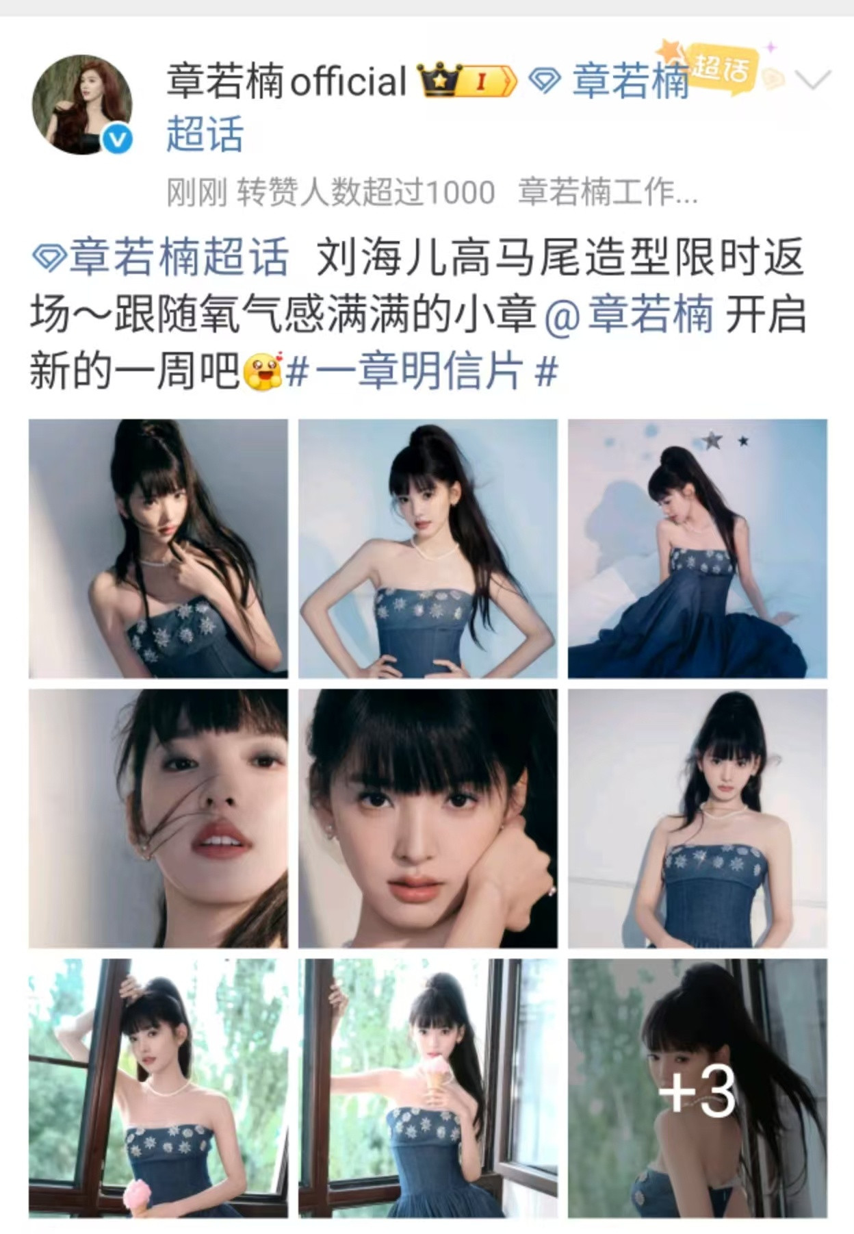 章若楠刘海儿高马尾章若楠氧气感满满章若楠刘海儿高马尾，氧气感，[点赞][go