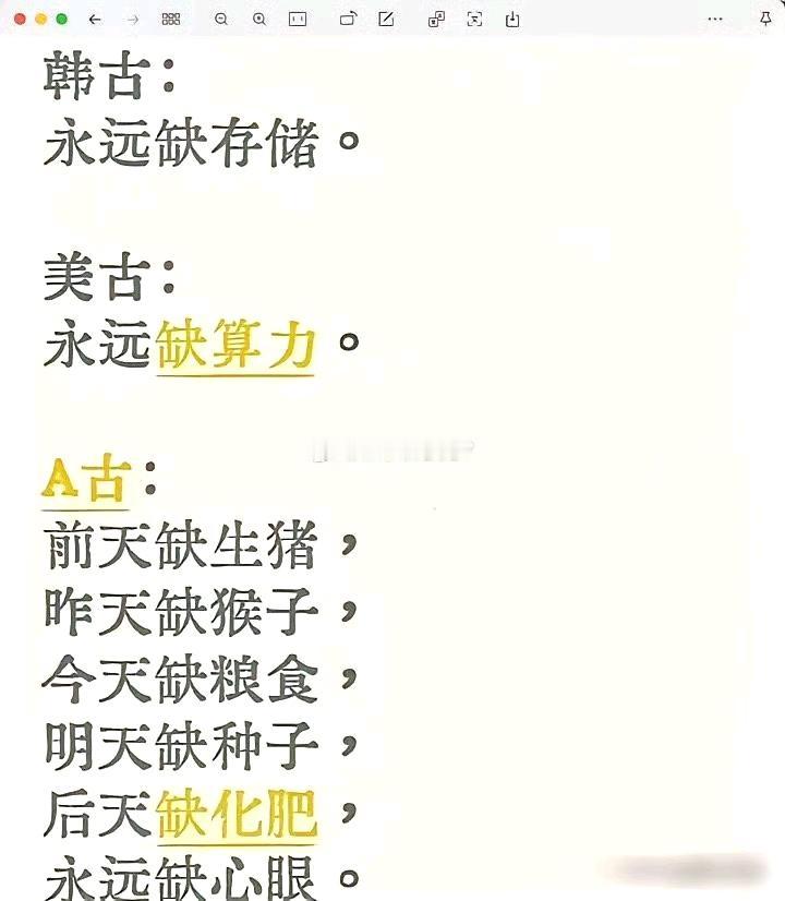 确实有点缺德缺心眼！