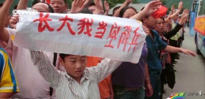“被空降兵救助的孩子，长大后成了空降兵！”还记得汶川地震那个高举“长大我当空
