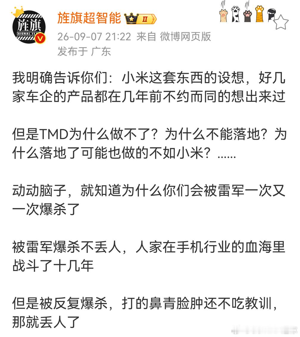 我明确告诉你们：闪充这套东西的设想，好几家车企的产品都在几年前不约而同的想出来过