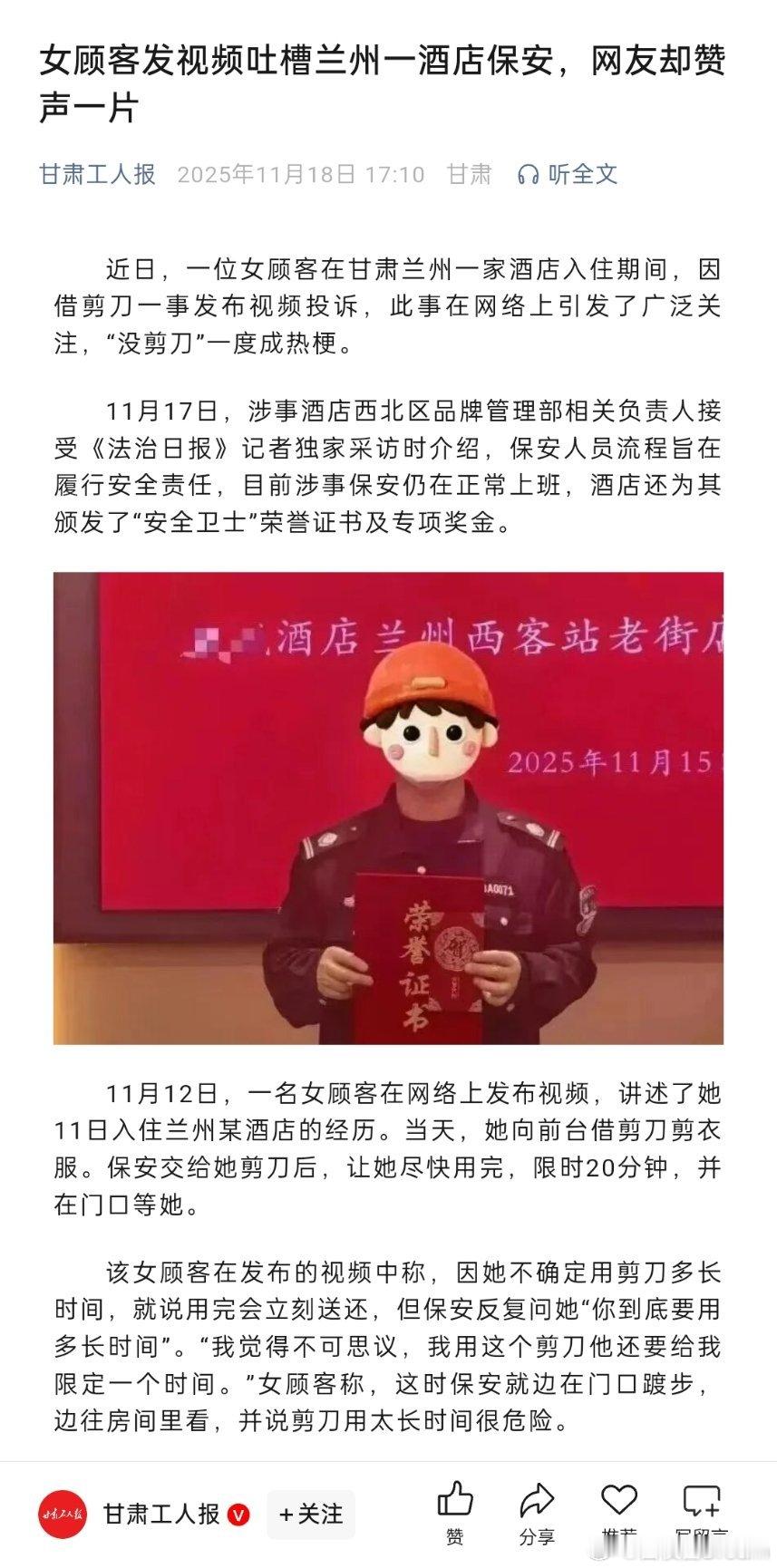 我觉得要追究剪刀姐的责任，凭什么她随便写一篇小作文，引起这么大的社会舆论后，又能