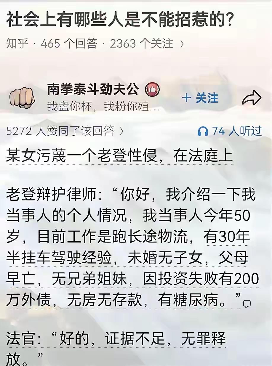 有些人不能惹，为了社会和谐稳定
