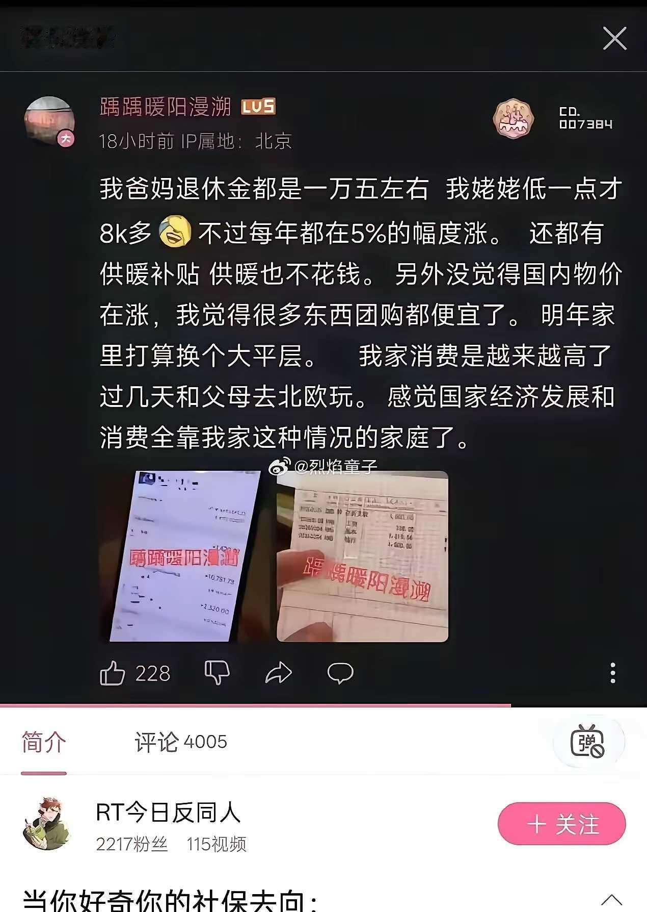 问社保钱都去哪儿了，都流向这些家庭，促进消费了。