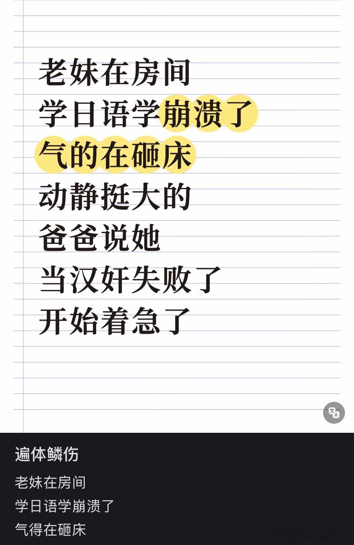 我当年学俄语接格关系和科学语体老是搞错导致考试总丢分也在屋里发过脾气。我妈说，你