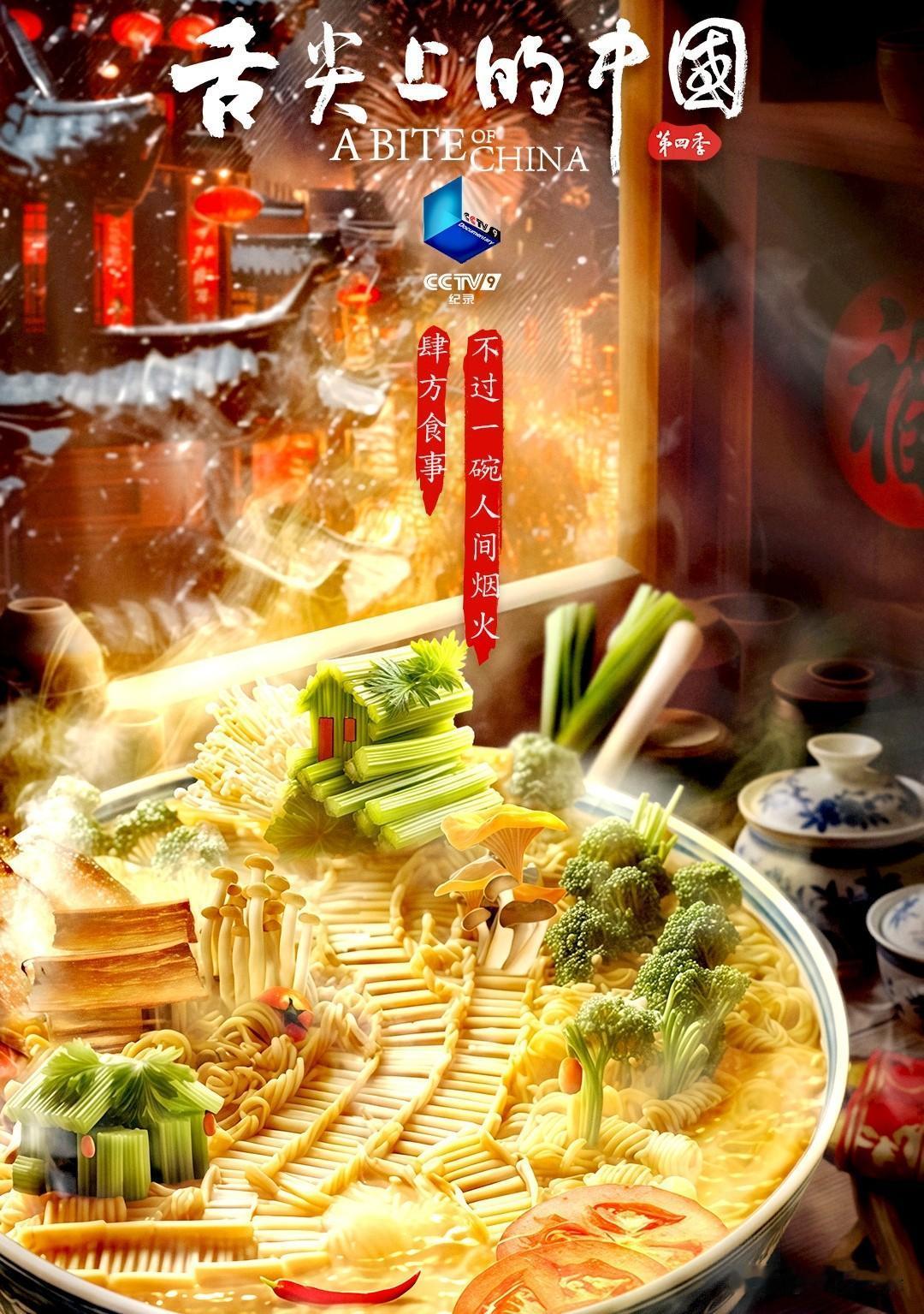 央视《舌尖上的中国》的播放，让全国“三高”人群和心血管疾病患者数量，激增了数倍。