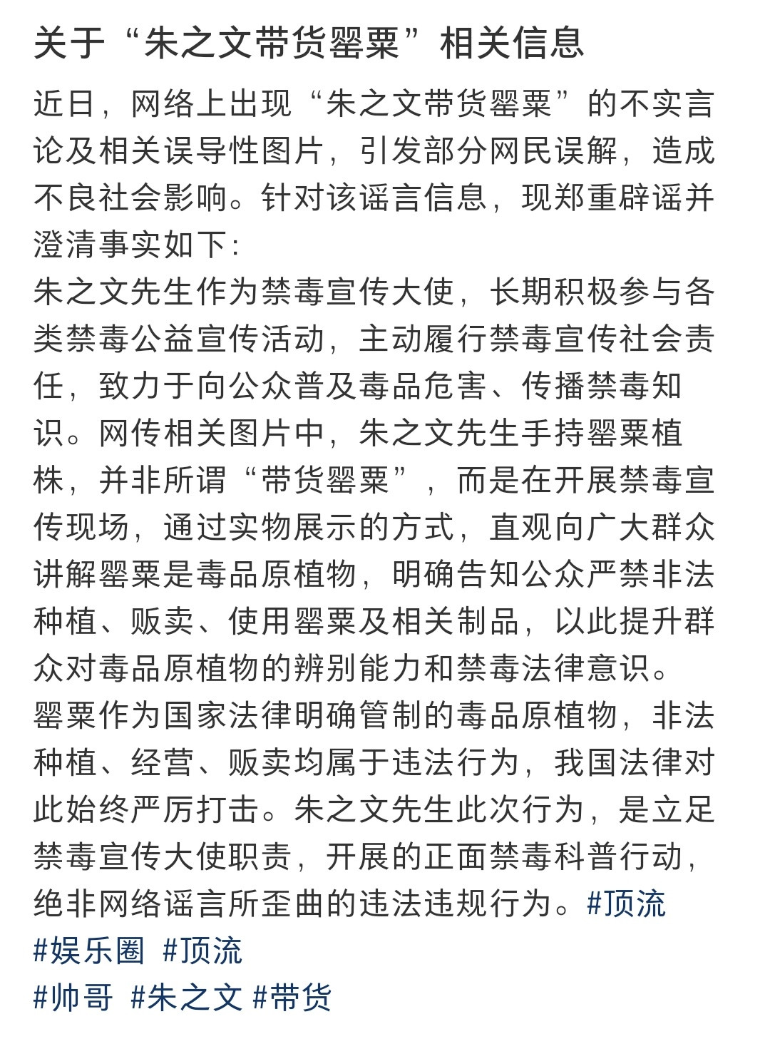 造谣的话这种直接该抓了，玩梗这种梗也不该玩