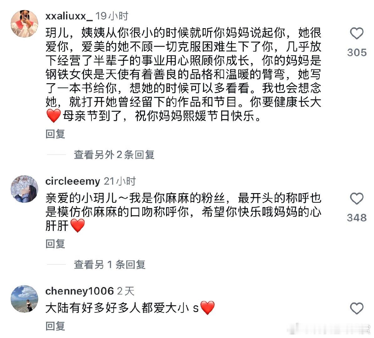 网友给小玥儿留言谁懂这种莫名的共情啊！看小玥儿底下的网友留言，每一条都饱含真情，