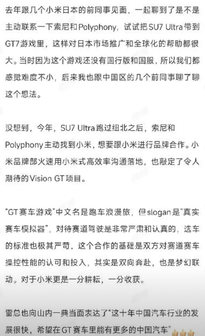 小米汽车越来越有排面了，连日本那边都注意到小米su7uitra了。一位汽车博主