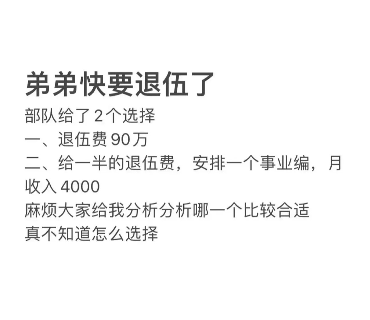 麻烦大家给我分析分析哪一个比较合适？