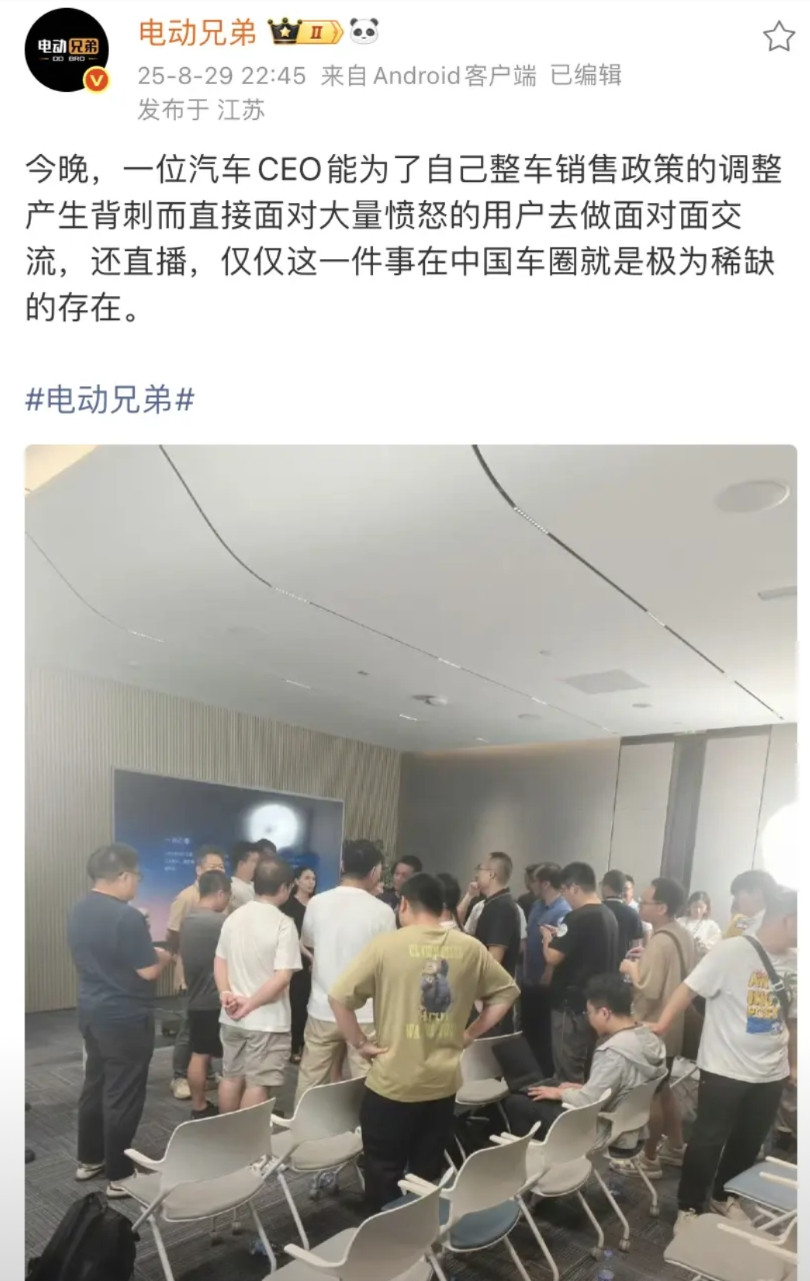 蔚来汽车ceo李斌再次被老车主“围殴”！此次搞了一个用户见面会，结果会上又出现