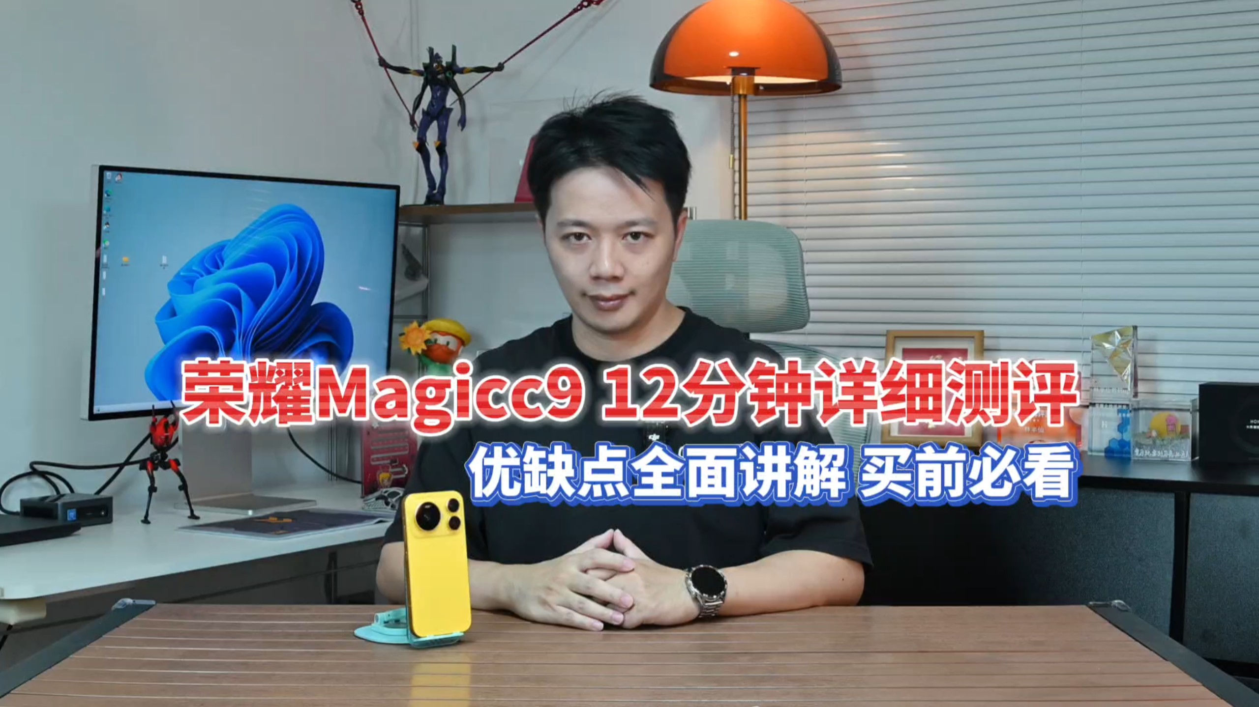 荣耀Magic9标准版 12分钟详细测评 优缺点全面剖析 买前必看