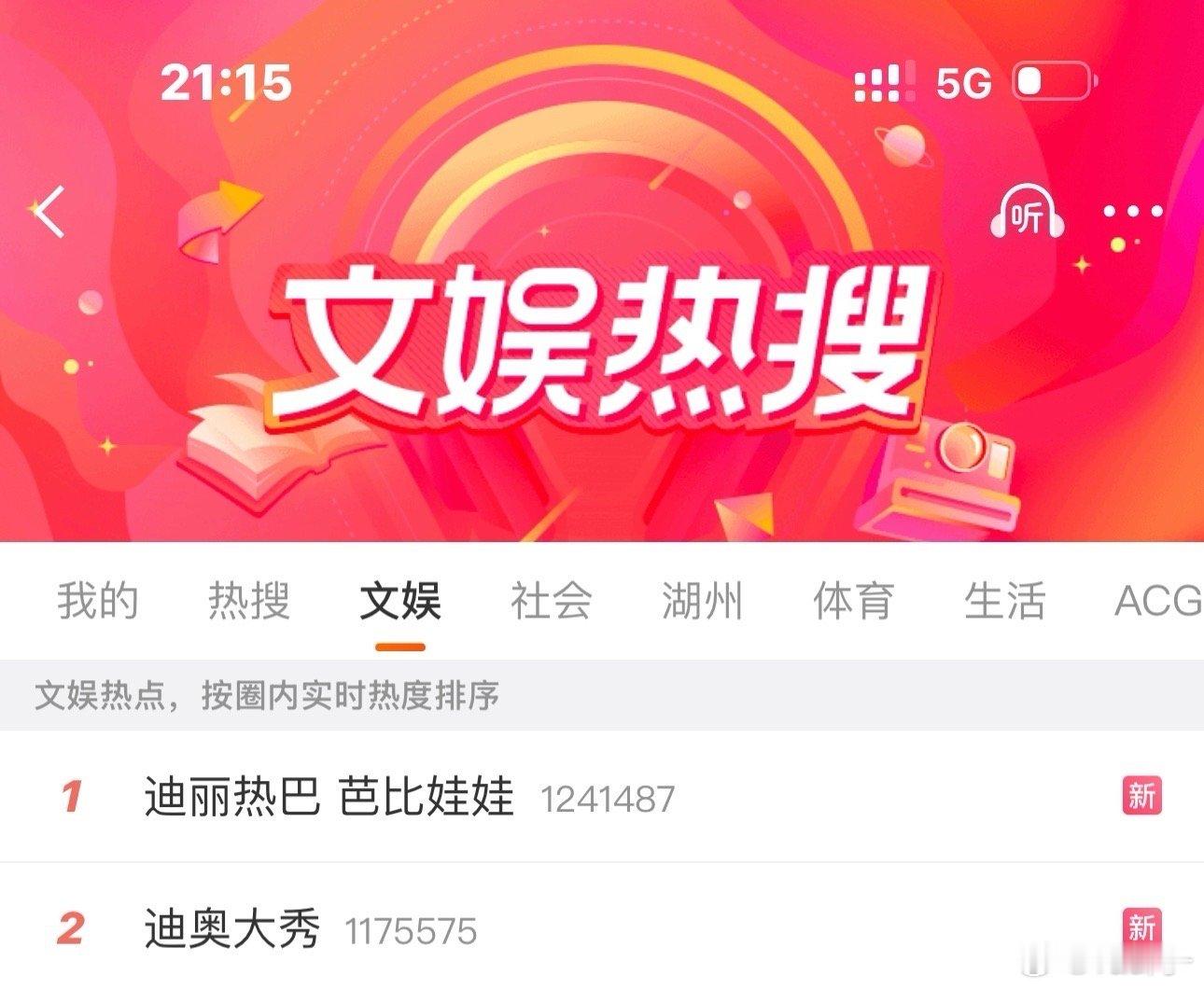 迪丽热巴芭比娃娃迪丽热巴出山即出圈这句话的含金量还在不断上升，美神真的又一次