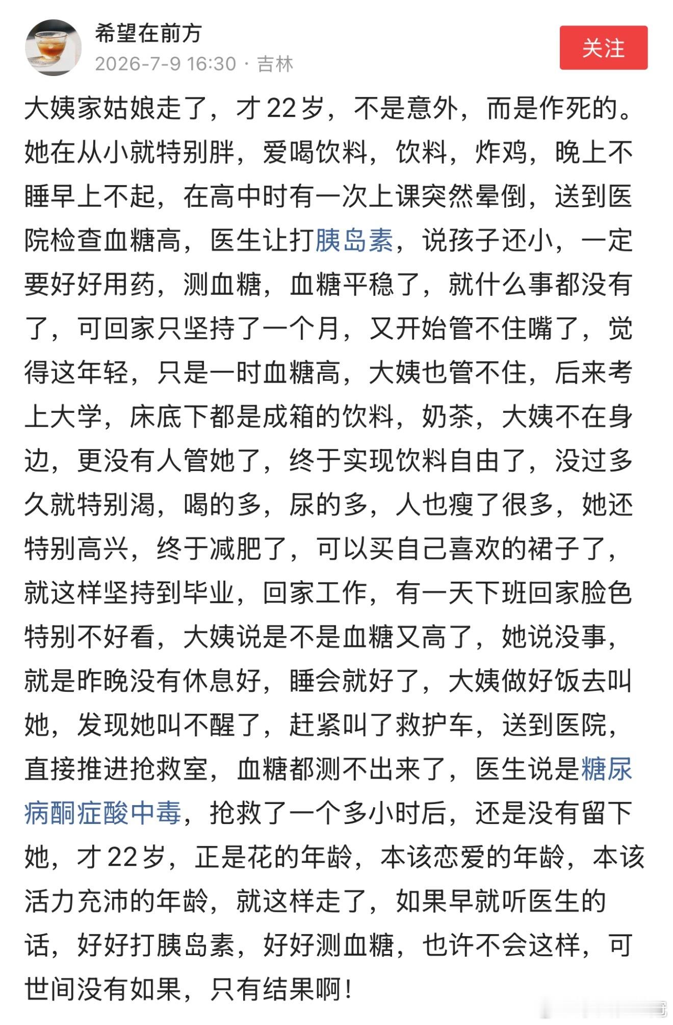 真的是作死啊