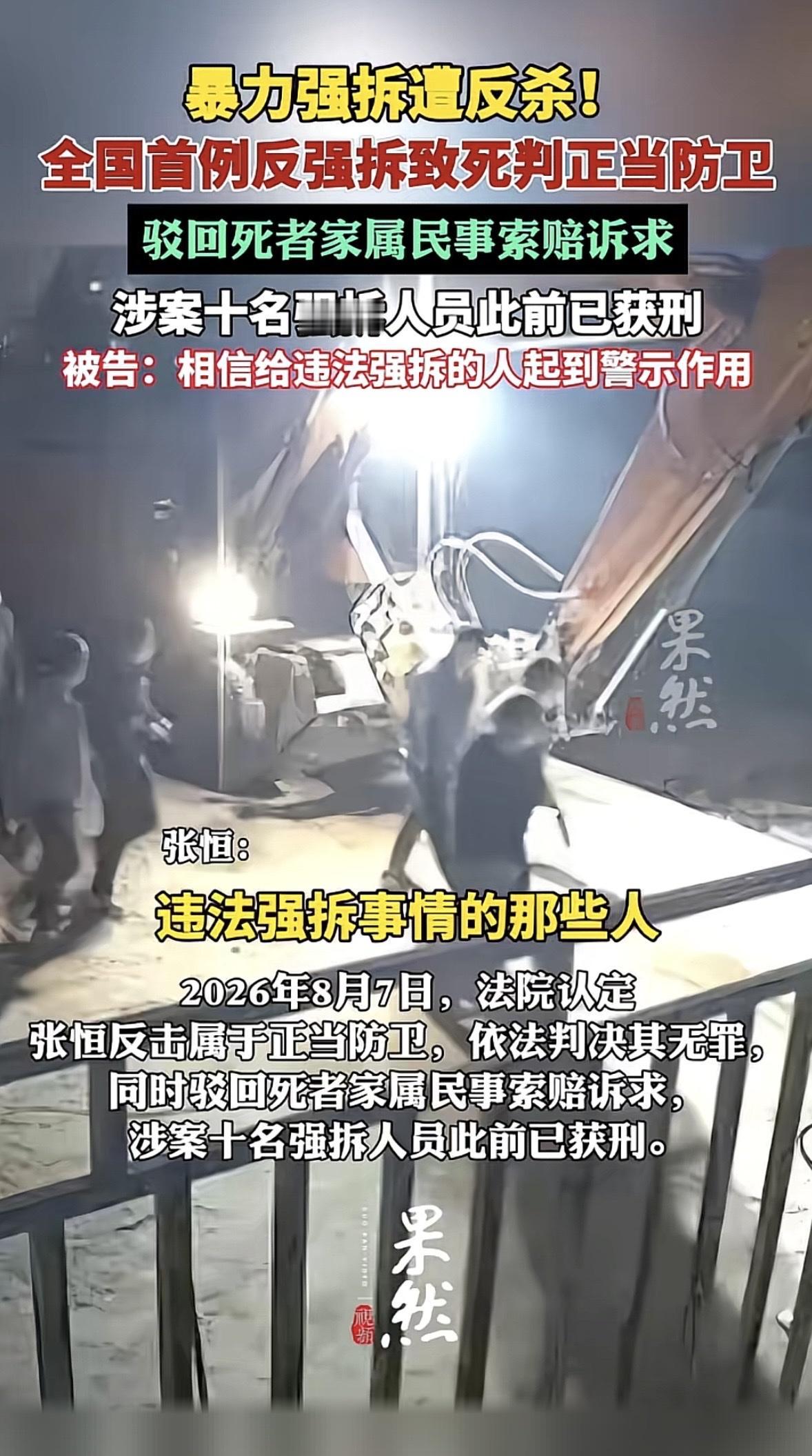 判得漂亮！陕西，男子家房屋拆迁补偿迟迟没谈拢，谁料，拆迁方趁凌晨男子一家熟睡时，