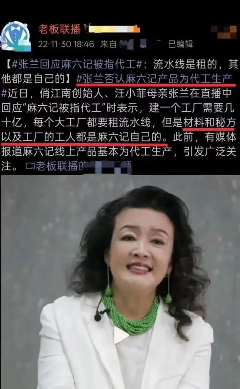 麻六记酸辣粉的粉饼发霉事件之后，直播间买过一次，不好吃再也没买过，还不如自己泡点