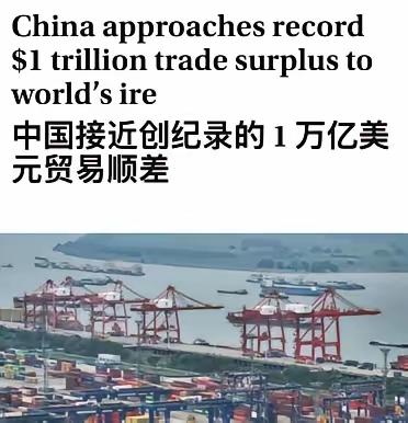 人类历史上，首次一个国家贸易顺差，超过1万亿美元！​马克龙回去后，欧洲又开始集