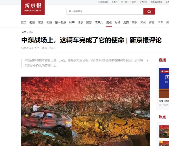 美伊打仗，又打火了中国制造！伊朗发射导弹袭击耶路撒冷，不小心炸到一辆正在行驶的B