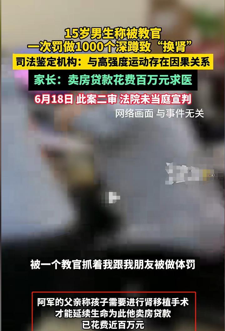 怎么有这么蠢的教官！河南永州，15岁少年在夏令营被教官罚做1000个深蹲，做到一