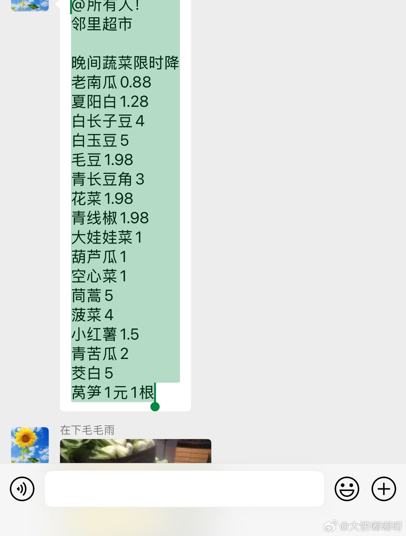 每次回老家很喜欢逛农贸市场我是真的觉得不管有摊位还是路边摆摊的大爷大妈特别坑人