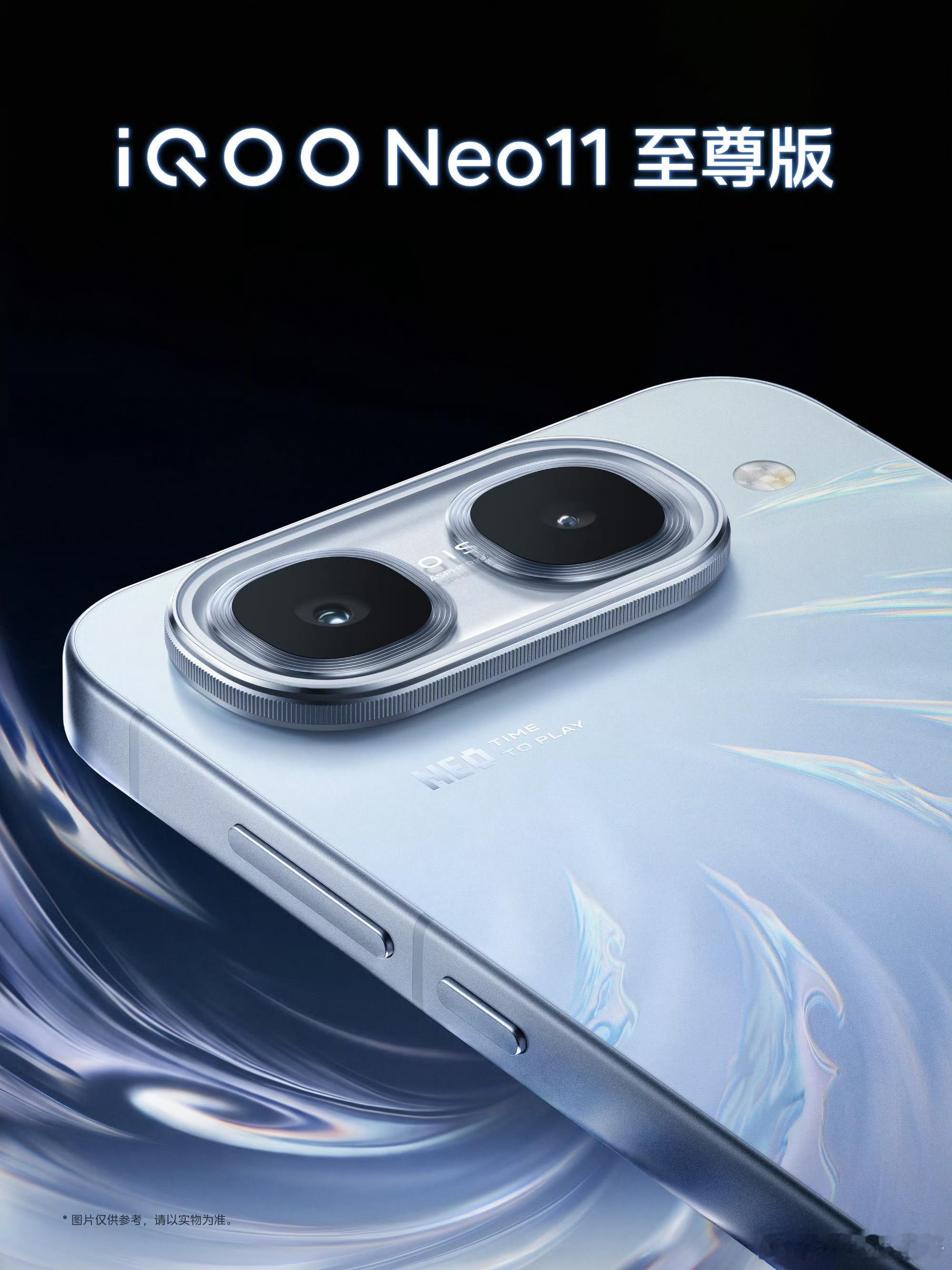 iqooiQOONeo11至尊版iQOONeo11至尊版新出的颜色「乘风